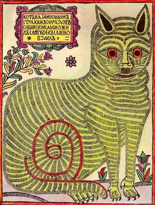 Eighteenth century folk art, Cat of Kazan