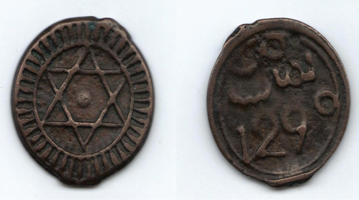 Una moneda de 4 Falus de Marruecos, de fecha AH 1290 (1873/4 CE). 