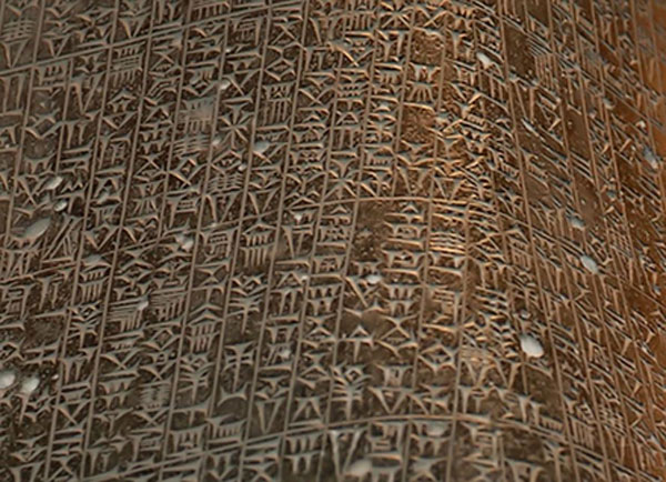 Código de Leyes de Hammurabi