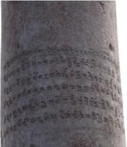 Una inscripción de alrededor de 400 dC por el rey Chandragupta II en la columna de hierro de Delhi. 