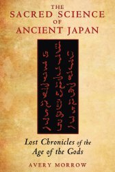 The Sacred Science of Ancient Japan