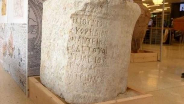 The inscription bearing the name of Gargilius Antiquus, a Roman ruler of Judea. 