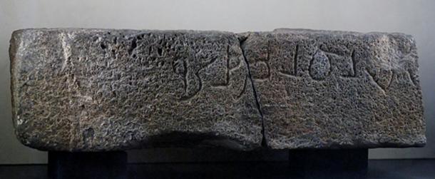 Example of Nabatean script to the god Qasiu. Basalt, 1st century AD. Found in Sia in the Hauran, Southern Syria.
