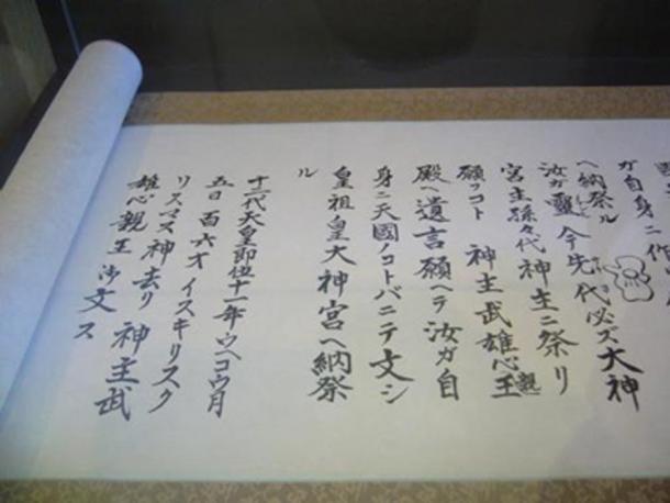 A copy of the document on display in the village of Shingo.