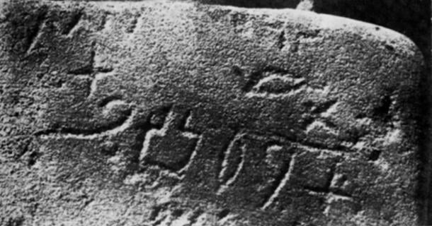 An example of the Proto-Sinaitic script.