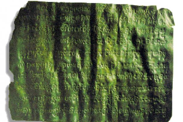 The Laguna Copperplate Inscription. 