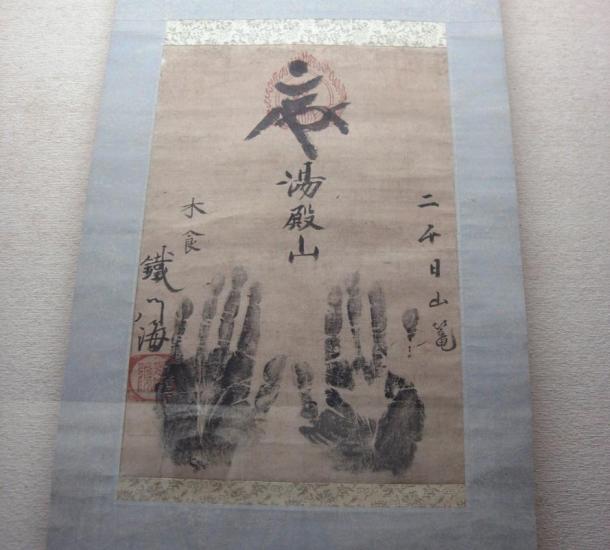 The hand-scroll of a monk called Testusenkai, which commemorates a 2,000-day fast.