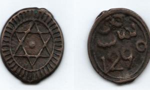 The Significance of the Sacred Seal of Solomon and its Symbols 4-Falus-coin_0