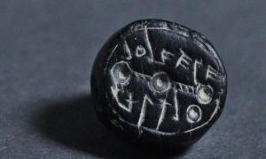 Recently discovered seal found in the ancient City of David in Jerusalem.