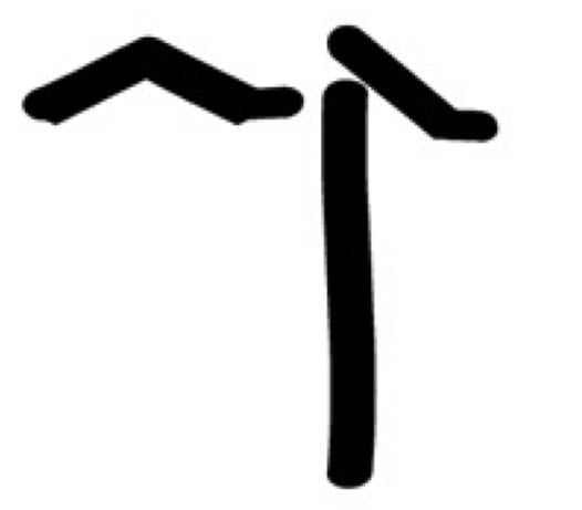 symbol-artificial-hill-in-Kanda.jpg