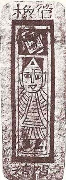 A Chinese printed playing card dated c. 1400 AD, Ming Dynasty, found near Turpan, measuring 9.5 by 3.5 cm. (Public Domain)