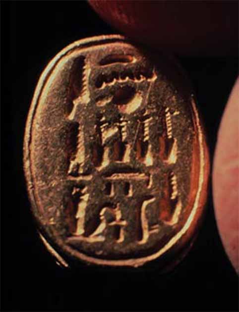 Egyptian scarab naming Queen Nefertiti.  (INA)
