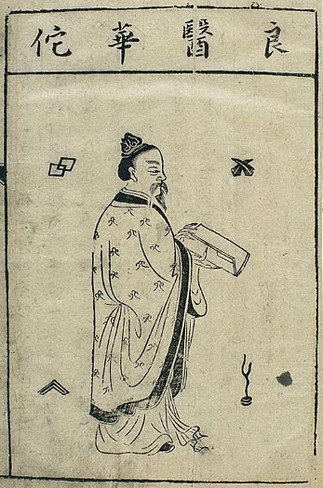 Hua Tuo (Gan Bozong / CC BY 4.0)