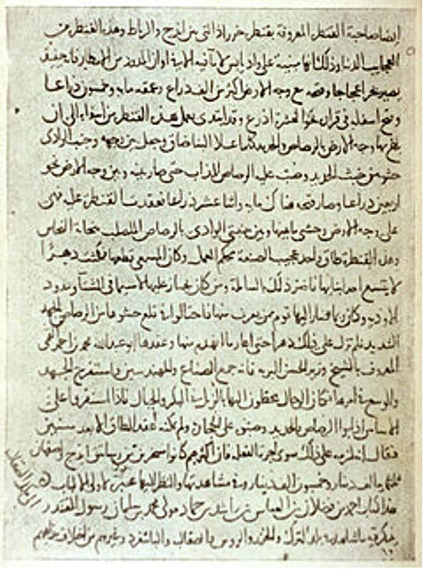Manuscript of the ibn Fadlan chronicle (10th century).