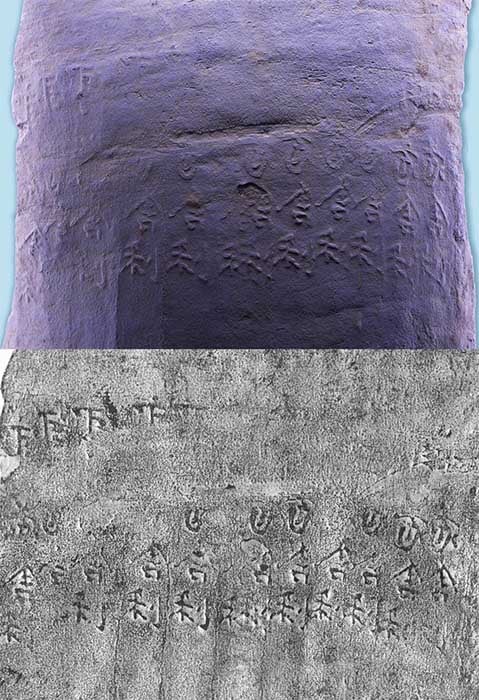 Azulejo con la inscripción 'Buddha sarira consagrada por el gobierno'. La inscripción indica que el templo puede ser un sitio religioso real en el estado de Nanzhao. (Instituto provincial de investigación de reliquias culturales y arqueología de Yunnan/xinhuanet)