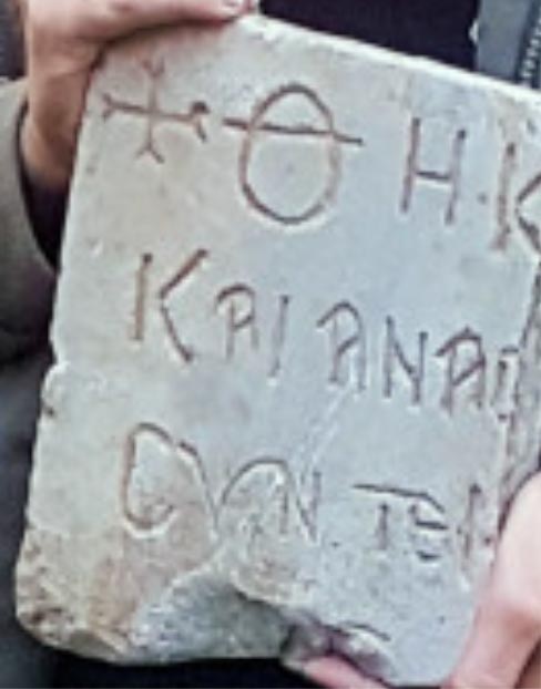 Close up of the ancient Byzantine inscription. (Karem Said/ Israel Antiquities Authority)
