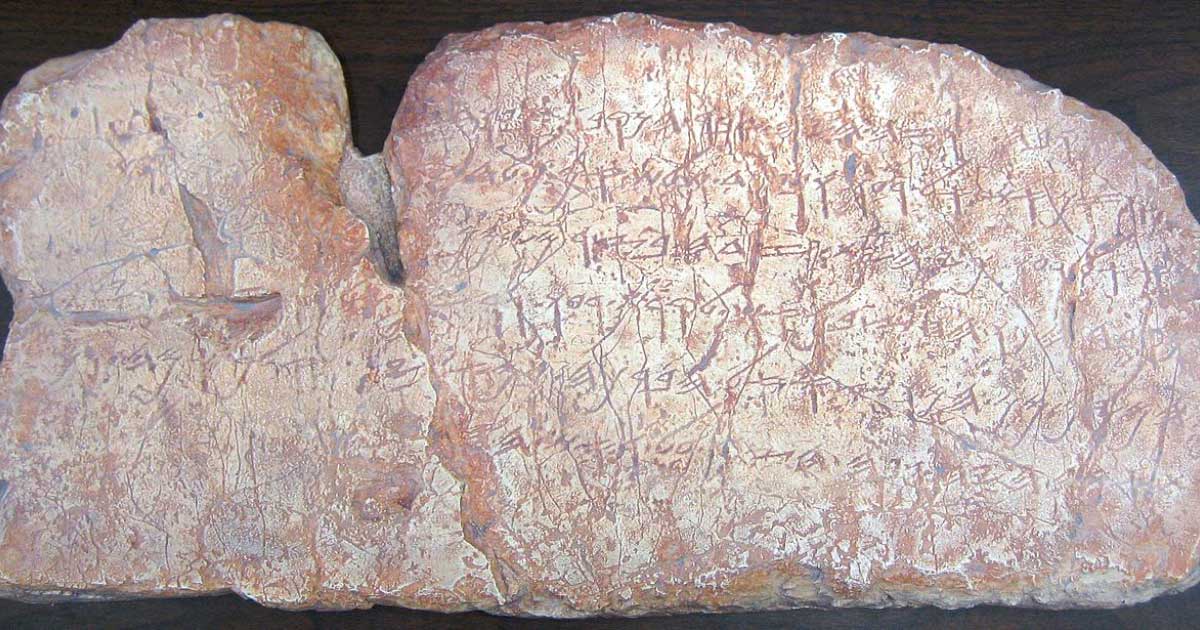 Photo of a replica of the previous Hezekiah’s tunnel inscription. Source: Public Domain