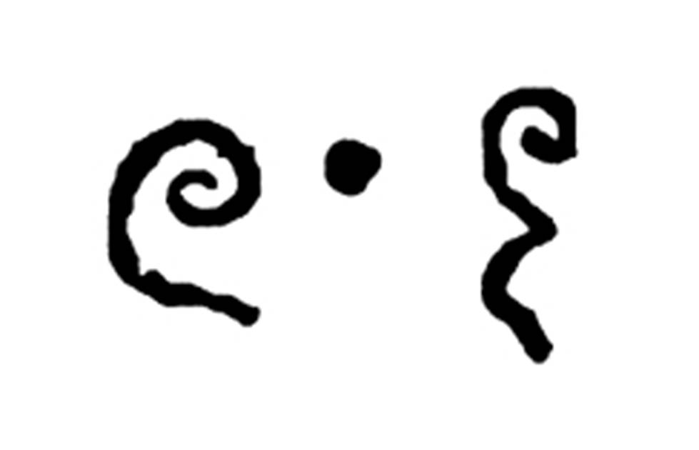 The number 605 in Khmer numerals, from the Sambor inscription. The earliest known material use of zero as a decimal figure. (Paxse/CC BY SA 3.0)