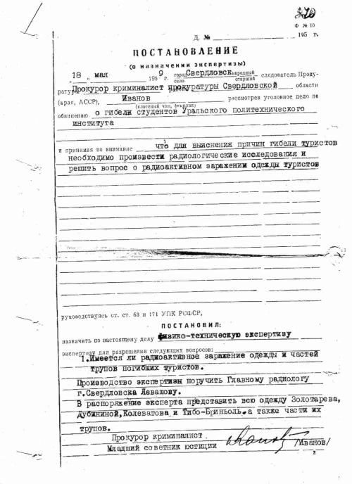 A real archival document image from the original case file