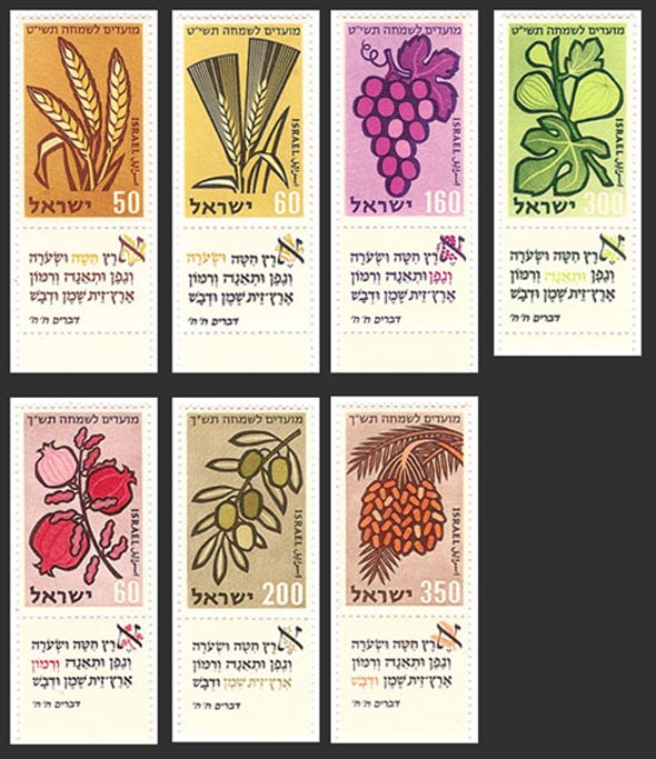 The seven species with Biblical verses associated with them depicted in an Israeli stamp series from 1958. 