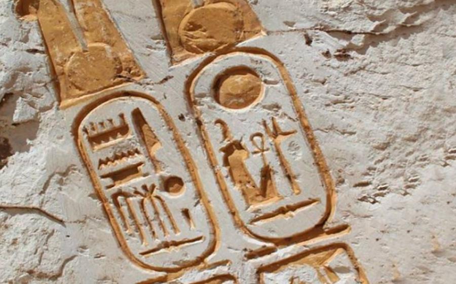 Cartouche found at the palace of Ramesses II