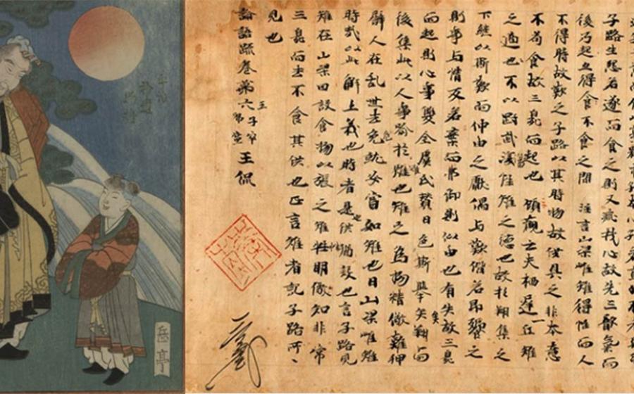 Oldest Japanese Manuscript on Confucius Teachings Confirmed