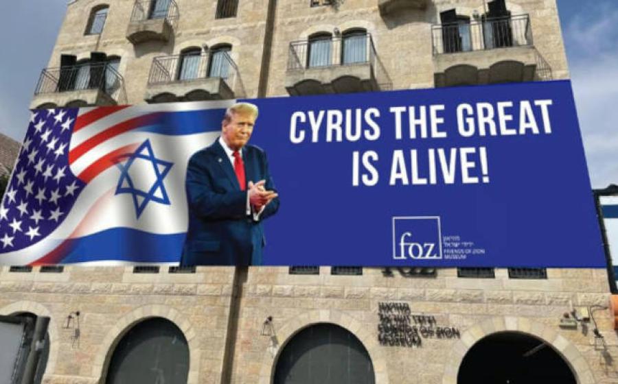Cyrus the Great is Alive! poster at the Friend of Zion Museum, in Tel Aviv.