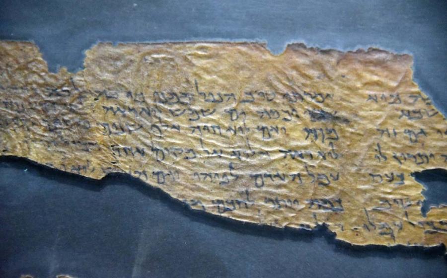 Part of Dead Sea Scroll number 109 (4Q109), also known as Qohelet (Ecclesiastes). From Qumran Cave 4 