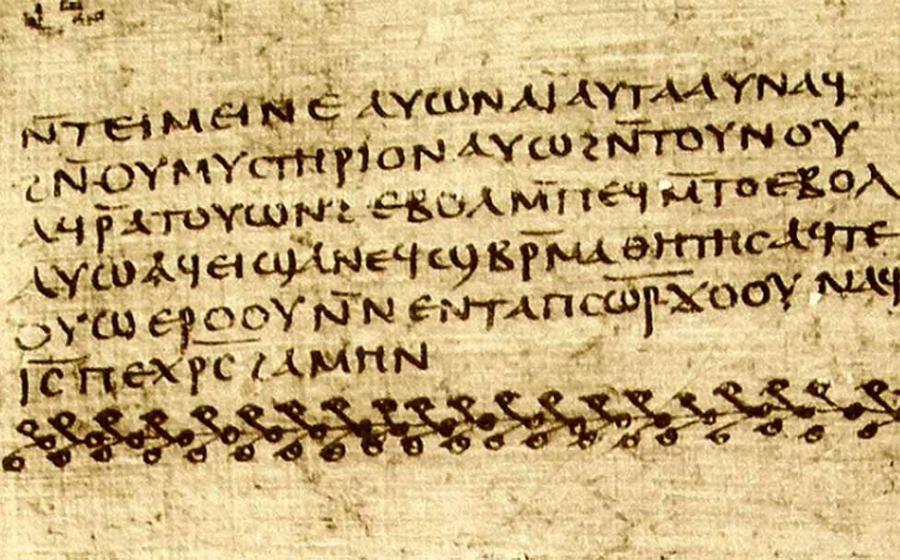 A fragment from The Gospel of Thomas (Public Domain).