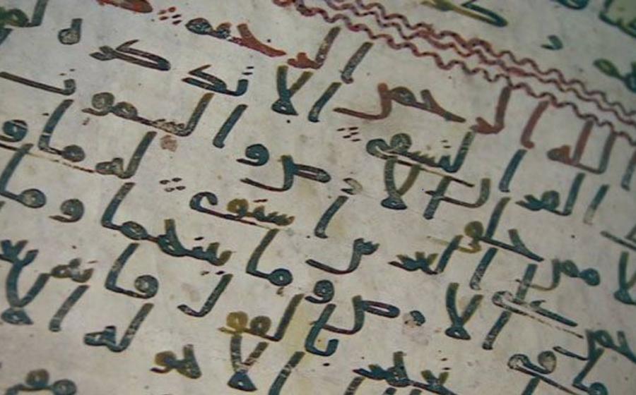 Part of the seventh-century Quran manuscript held by the University of Birmingham.