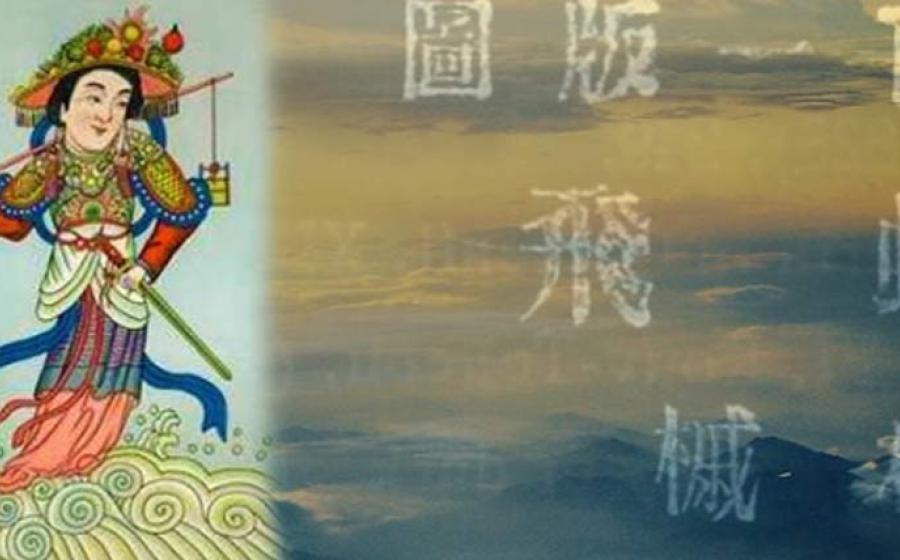 Deriv; Shui-nu Niang-niang Illustration (Public Domain) and China landscape 