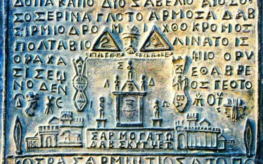 One of the Sinaia lead plates. Source: Vatra Stră-Rumînă