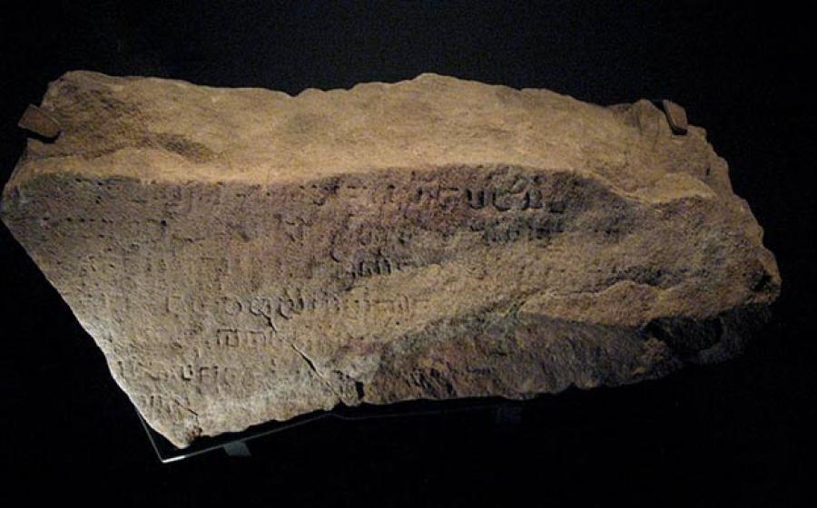 The Singapore Stone.	Source: Jon Callas/CC BY 2.0