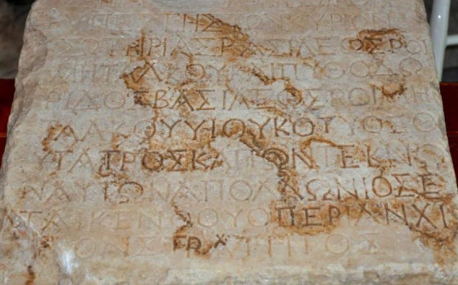 The inscription in ancvient Greek on marble was probably part of a temple to Demeter, a goddess shared by Thracians, Greeks and other peoples in Europe, the Near East and Asia 
