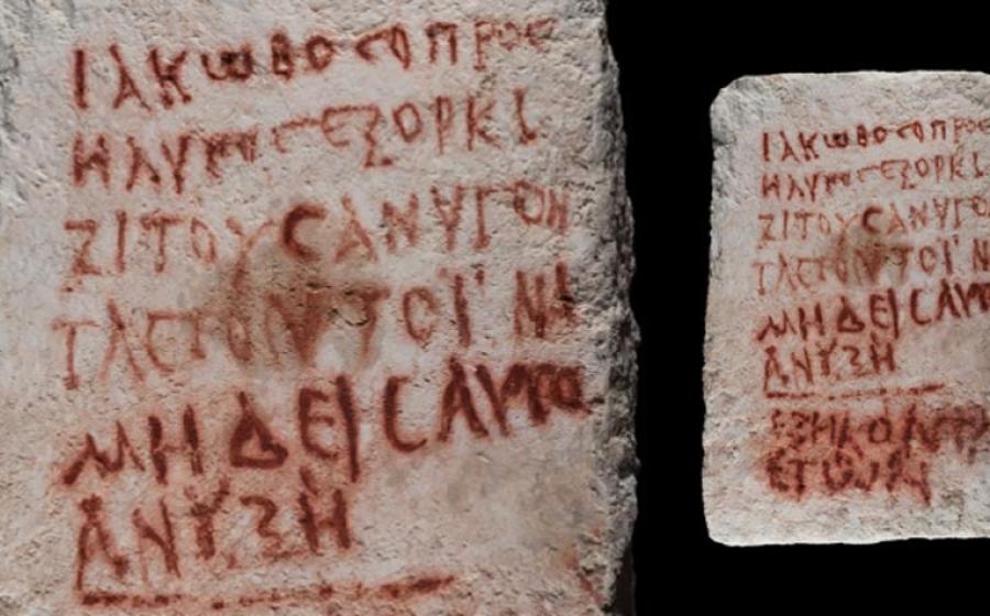 The red painted curse found in a new tomb at UNESCO-listed Beit She'arim, Israel, about 100 km or 62 miles northwest of Tel Aviv, which warns would-be grave robbers that Jacob is watching!	Source: IAA