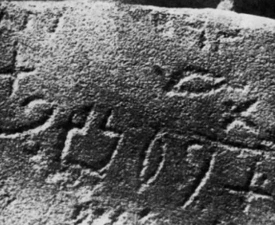An example of the Proto-Sinaitic script.