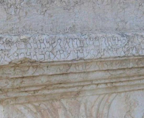 Close-up of one of the Palmyra Aramaic inscriptions to the “Anonymous God”. Source: Aleksandra Kubiak-Schneider / PAP