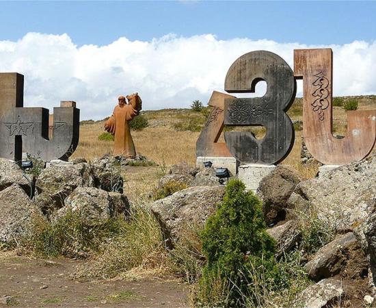 Armenian Alphabet Monument. Source: Rita Willaert / CC BY 2.0