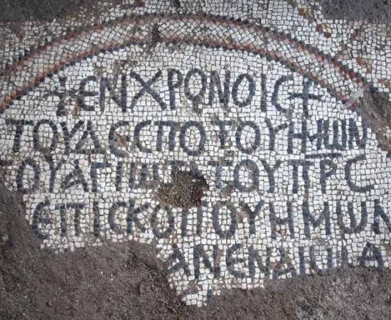 Mosaic 	Source: Achia Kohn-Tavor / CSAJCO