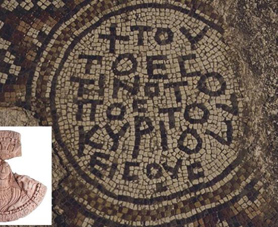 : Mosaic inscription “This place belongs to the Lord and the One Son.” 