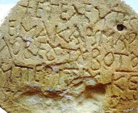 Inscribed Byzantine Greek Stone Dedicated To Mary Discovered in Israel