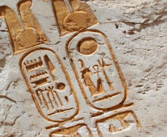 Cartouche found at the palace of Ramesses II