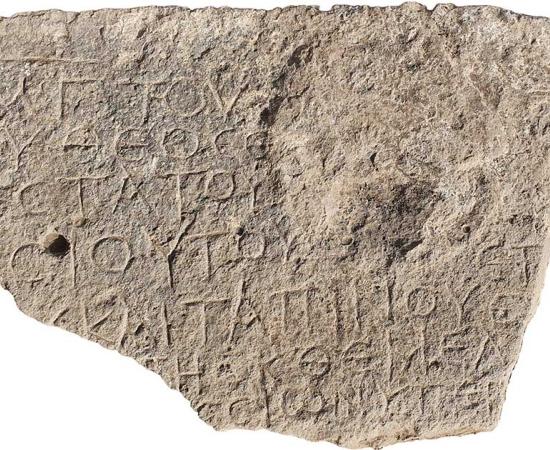 Christ Inscription Unearthed in Israeli Village
