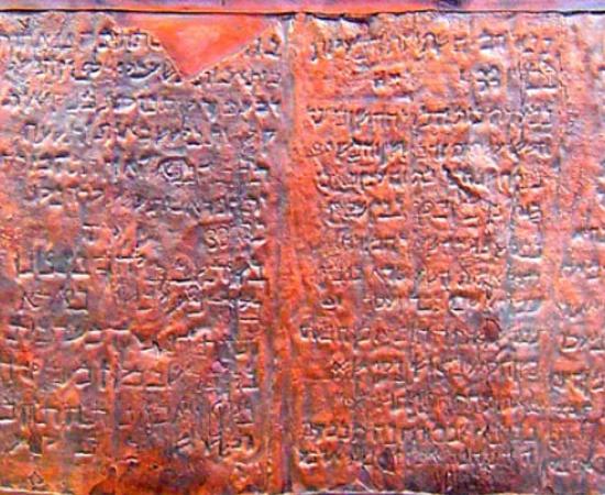 The Copper Scroll part of the Dead Sea Scrolls