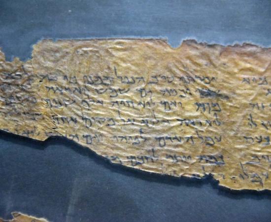 Part of Dead Sea Scroll number 109 (4Q109), also known as Qohelet (Ecclesiastes). From Qumran Cave 4 