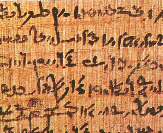 Papyrus (P. BM EA 10591 recto column IX, beginning of lines 13-17).