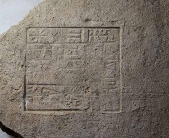 Sulimaniya brick B318, part of the collection holding the signature of the geomagnetic anomaly.	Source: MIT License