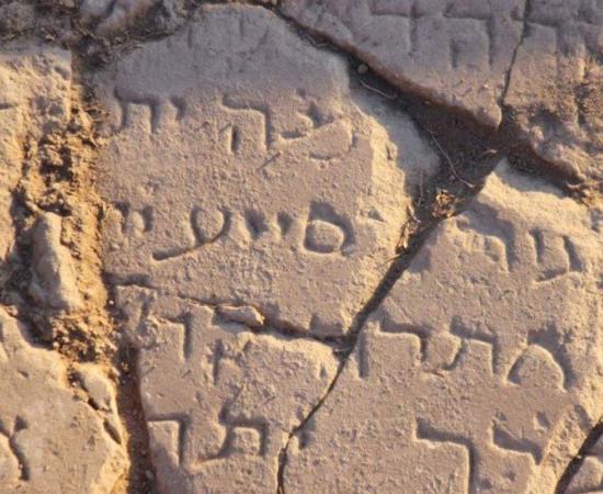 The word "Marmaria" on the slab. 