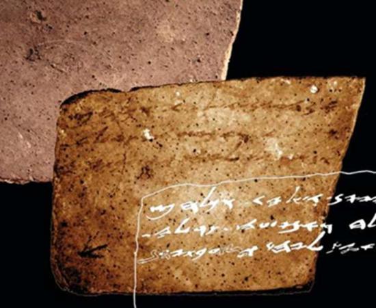 Invisible 2500-Year-Old Hebrew Inscription Brought to Light by Advanced Technique 