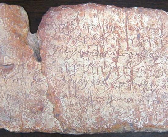 Photo of a replica of the previous Hezekiah’s tunnel inscription. Source: Public Domain
